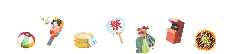 装飾