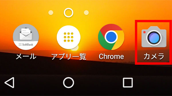 Androidの画面