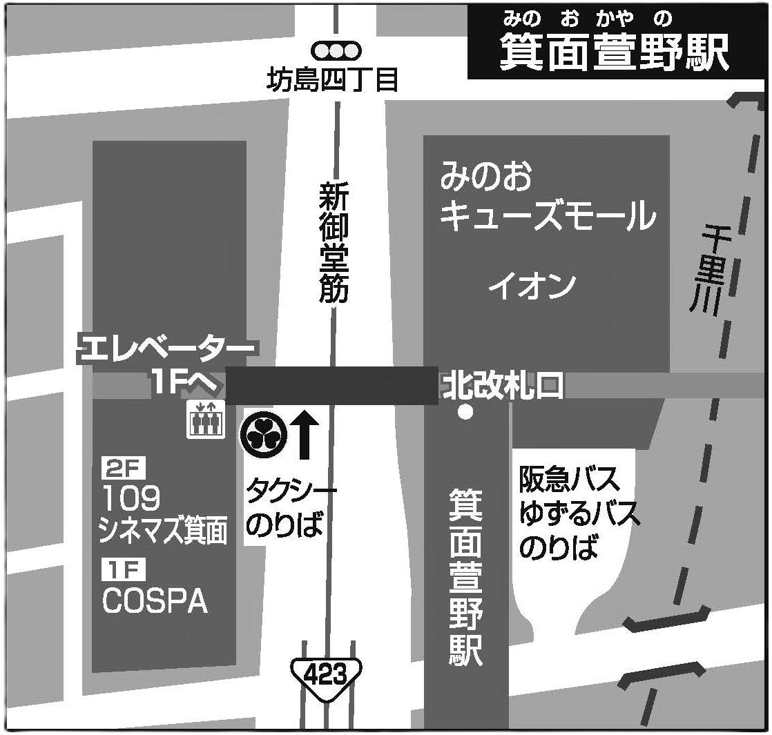 お車をご利用の方