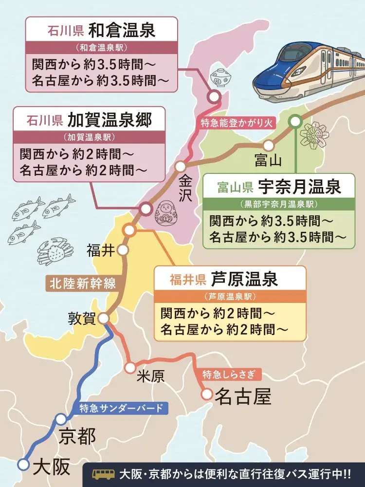 北陸アクセスMAP