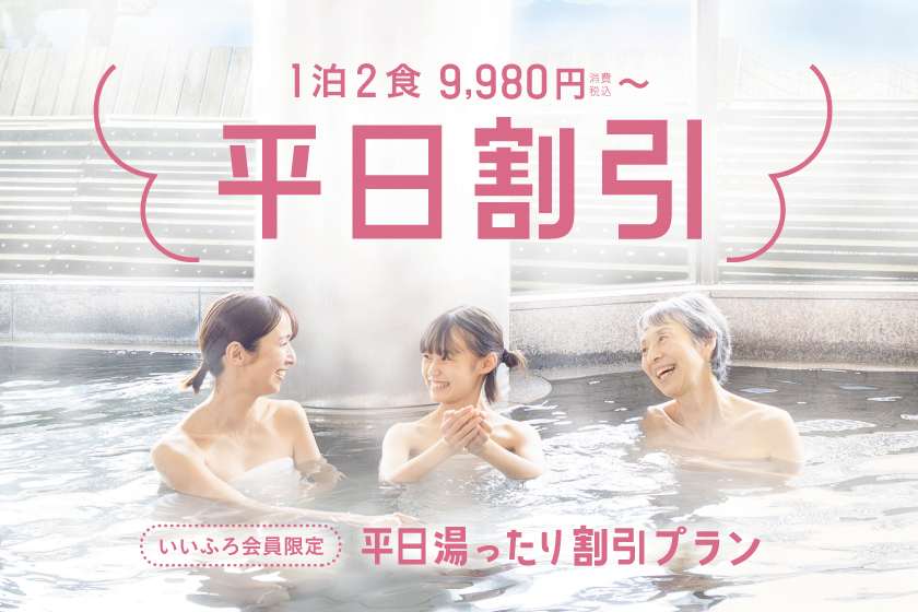 キャンペーン・トピックス | 【公式】大江戸温泉物語グループ｜癒しの