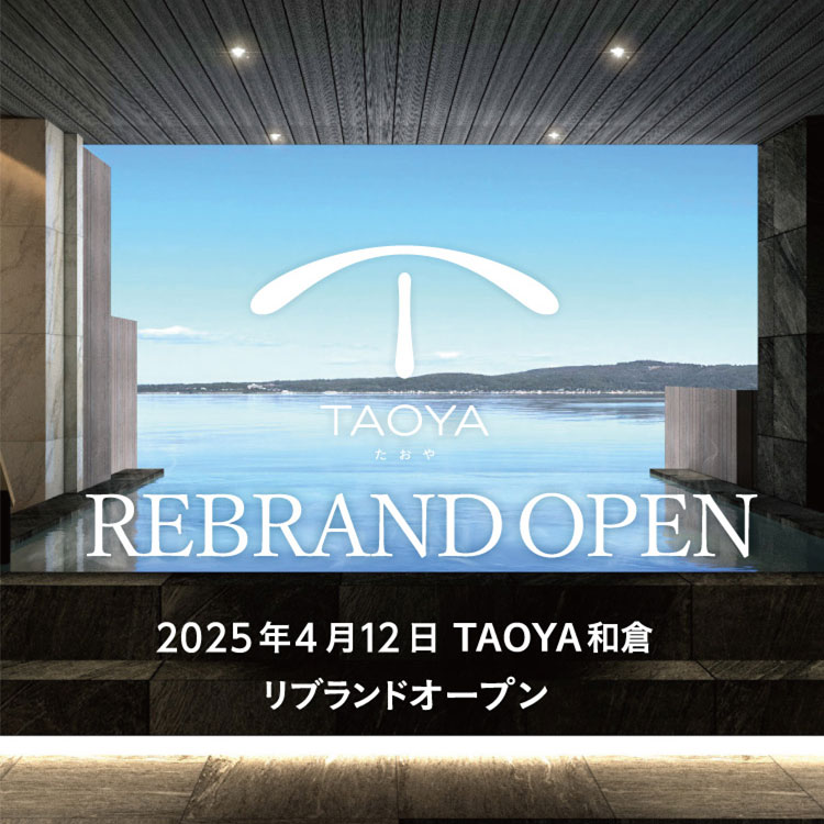 TAOYA和倉 リブランドオープン | 【公式】大江戸温泉物語