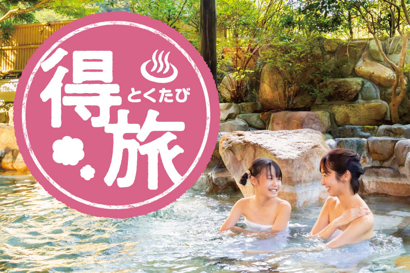 キャンペーン・トピックス | 【公式】大江戸温泉物語グループ