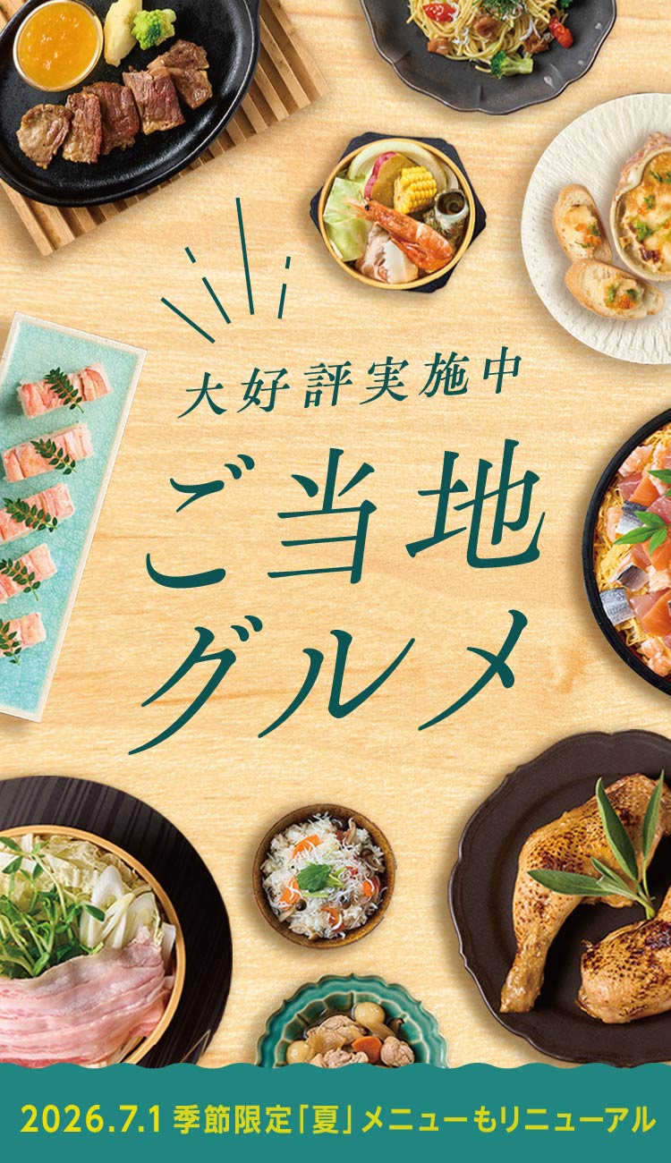アサイボウル様専用 大江戸温泉物語 10,000円分 都内アサイーボール 7選】