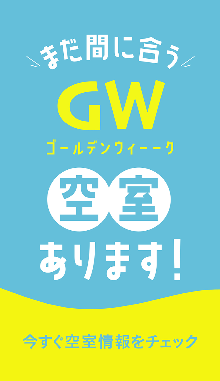 公式】大江戸温泉物語グループ|癒しの温泉宿・ホテル 公式】大江戸温泉物語グループ|癒しの温泉宿・ホテル