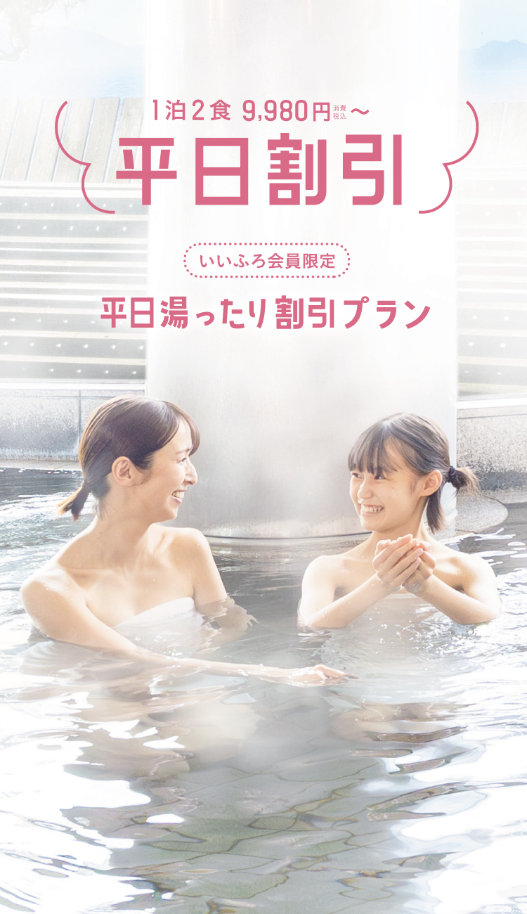 公式】大江戸温泉物語グループ｜癒しの温泉宿・ホテル